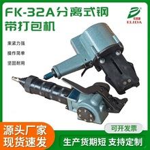 ÷¹FK-32AͷʽӱֳʽִԶ