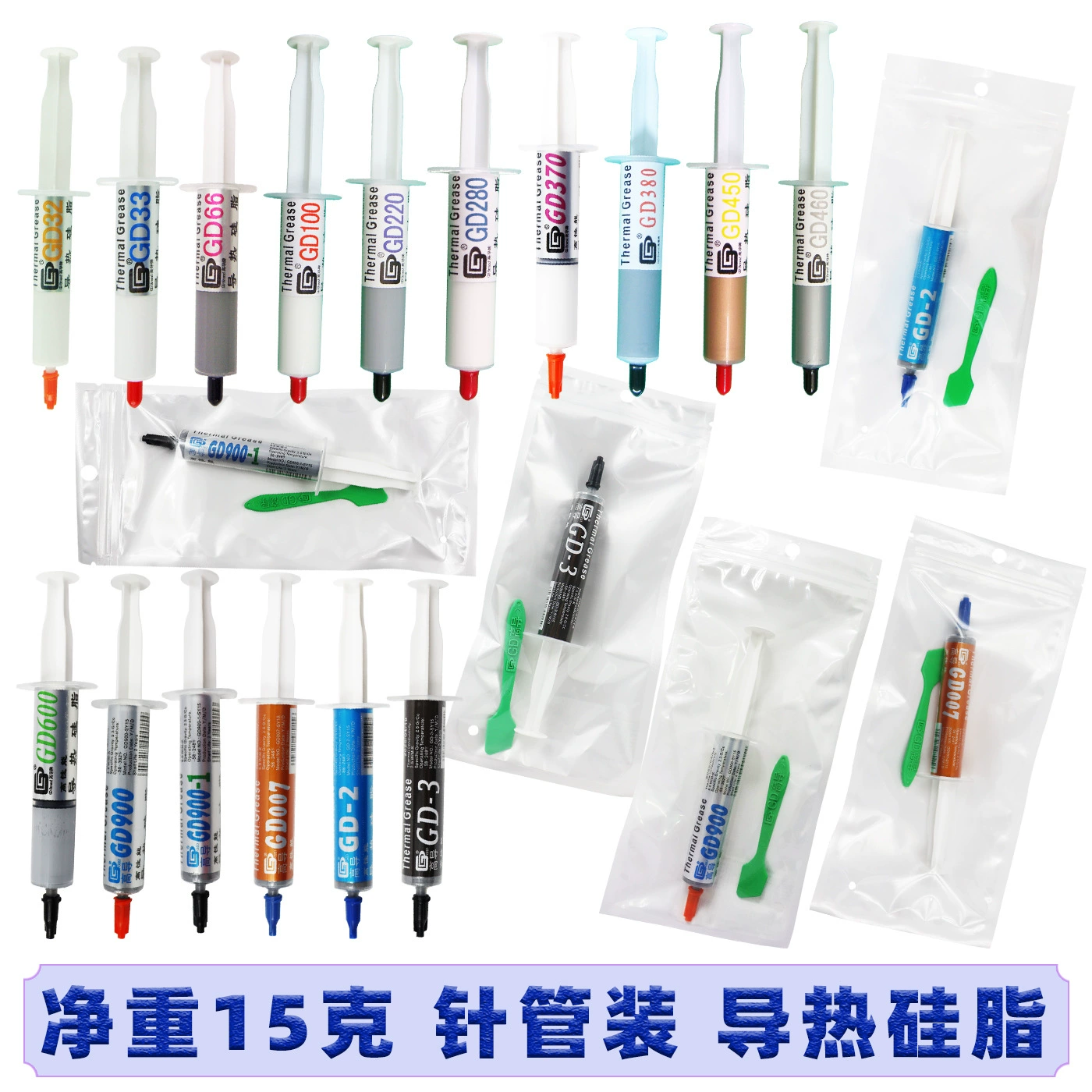 [Трансграничный] высокая проводимость вес нетто 15 г упаковка трубки шприца GD220 термопаста рассеивание тепла силиконовый крем SYBA
