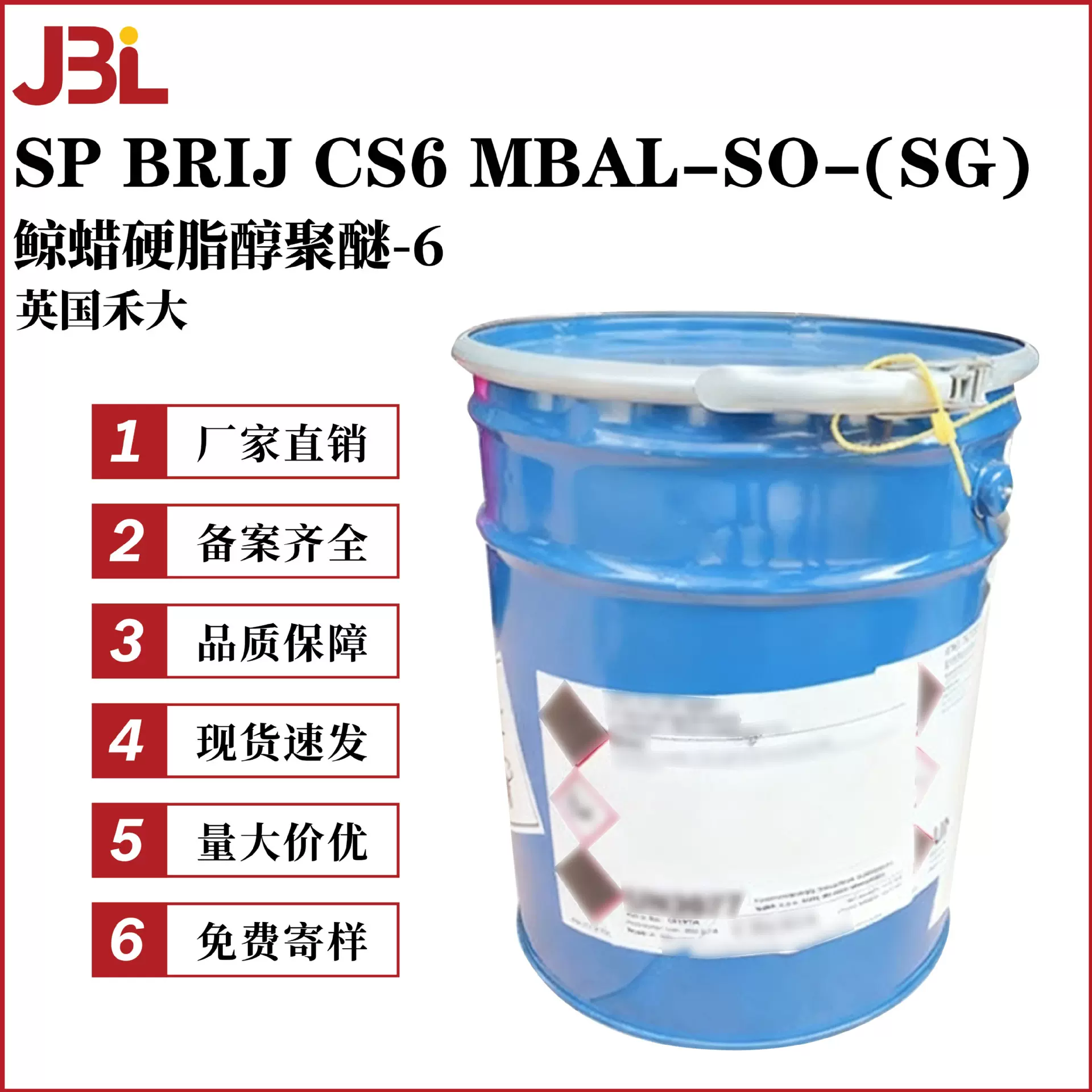 禾大 SP BRIJ CS6 MBAL-SO-(SG) 鲸蜡硬脂醇聚醚-6 A6乳化剂