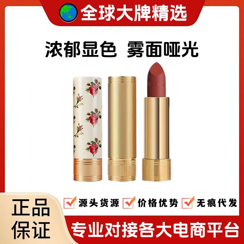 正品大牌古奇口红倾色绒雾唇膏金管翠花哑光208/505/500官网授权|undefined