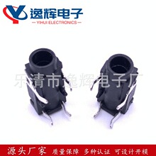 ���l����3.5 PJ-321 ���C����3.5mm ���l���� 4�_ ֱ��