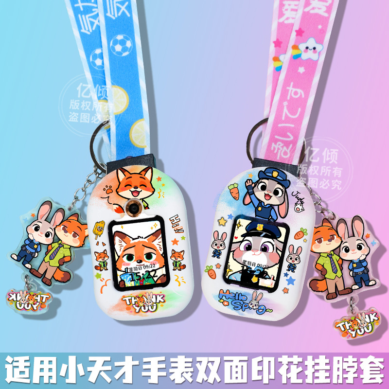 Crazy Animal Suitable for Little Genius Phone Watch Strap Z6A Lanyard Z9/Z10/Z11 Neck Strap Protective Case
