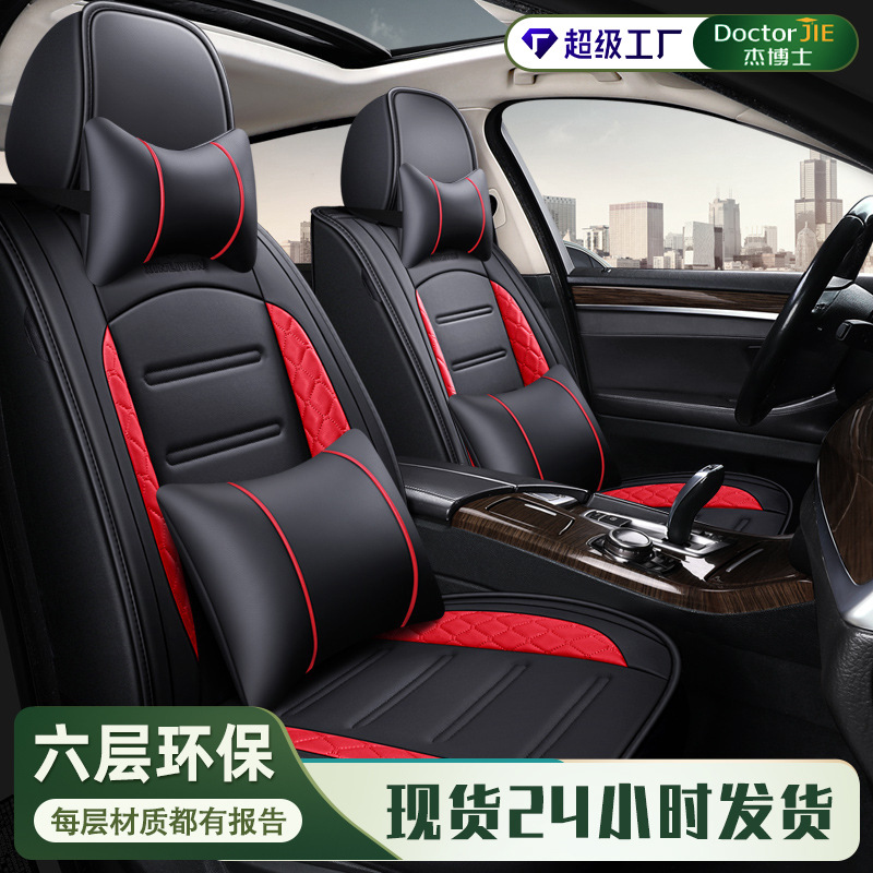 杰博士汽车坐垫套四季通用汽车坐垫倍耐皮通风透气座套车座椅套