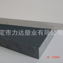 pvc板实力厂家力达塑业专业生产pvc板材 cpvc耐高温耐腐蚀板材