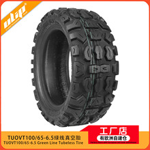 TUOVT100/65-6.5�G�����̥ Dualtron늄ӻ���܇�Ӻ���ĥԽҰ݆̥