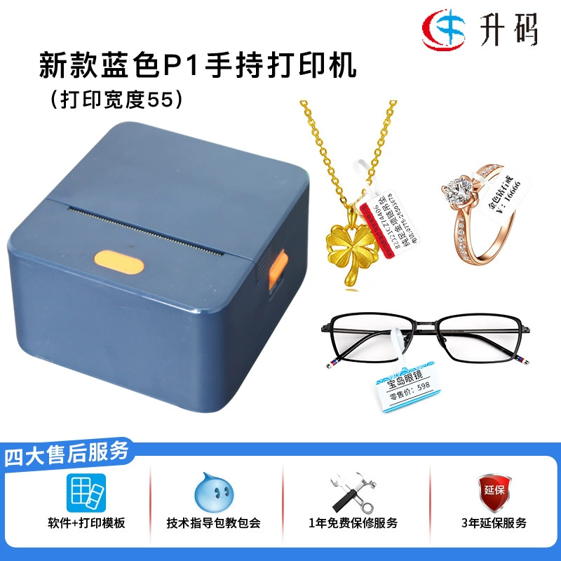 Портативный термопринтер домашний Bluetooth этикеточная машина печатает этикетки для украшений с ценниками и штрихкодами
