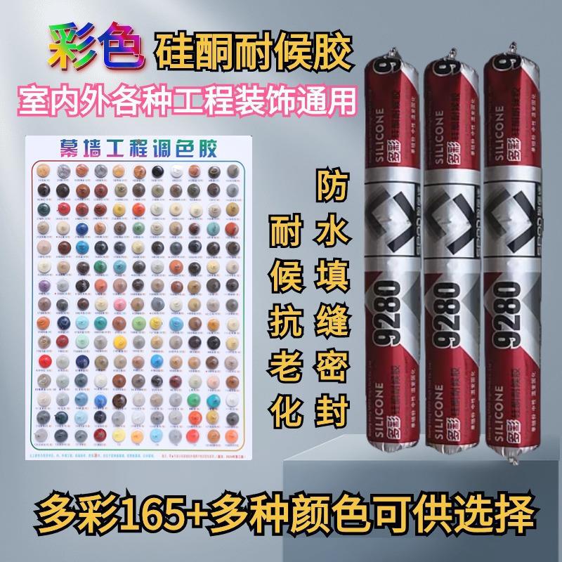 Colored Glass Glue Curtain Wall Weather-Resistant Sealant Structural Glue Soft Package Off-White Coffee Bronze Champagne Dark Gray Special Offer