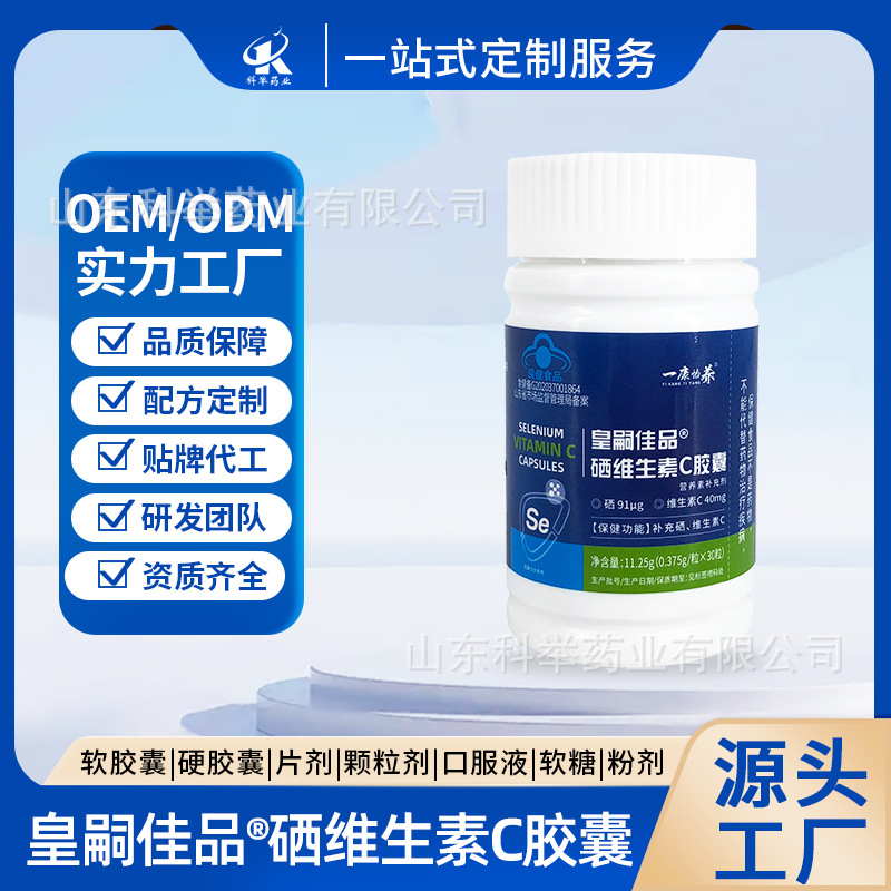 Spot Selenium Vitamin C Capsules to Supplement Selenium Blue Hat Health Food Factory High Content Selenium Vitamin C30