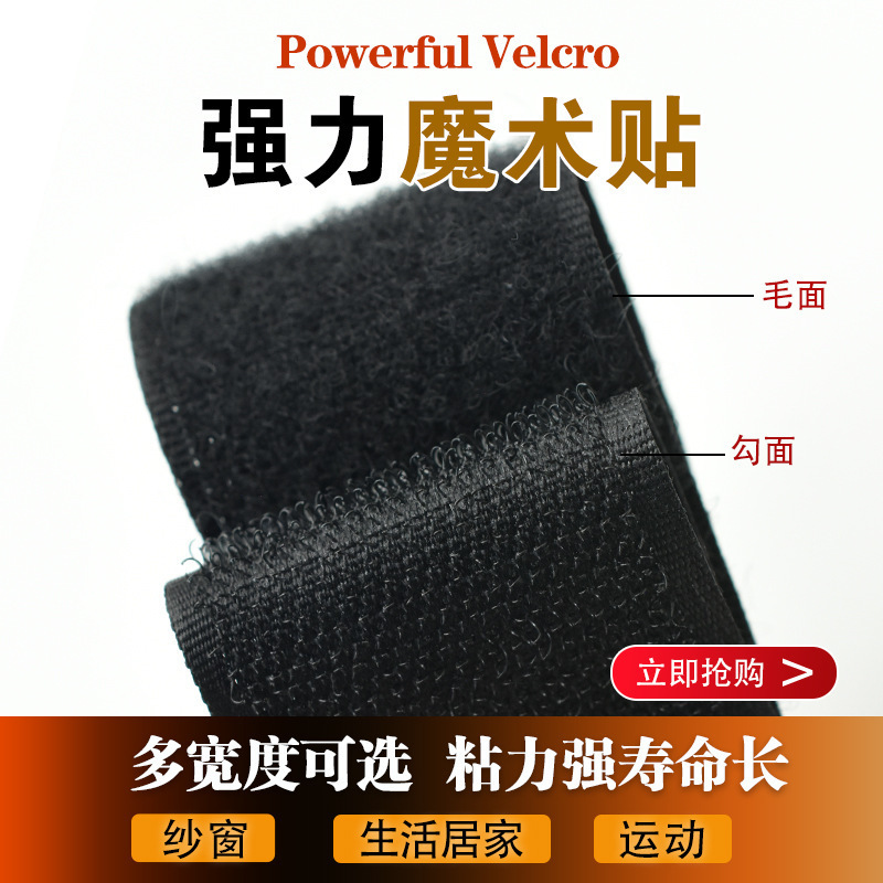 Magic Tape Mosquito Net Door Curtain, Adhesive Hook and Loop Fastener, Nylon Hook and Loop Fastener, Male and Female Fastener, Hook and Loop Tape Magic Tape Mosquito Net Door Curtain, Adhesive Hook and Loop Fastener, Nylon Hook and Loop Fastener, Male and Female Fastener, Hook and Loop Tape