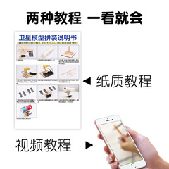 Tech DIY Small Invention Science Experiment Kit Handmade Model Aircraft Waste-to-Wealth Space Satellite