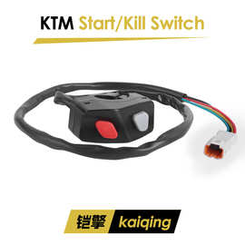 越野摩托车改装配件适用于KTM熄火启动开关远近光灯点火熄火按钮