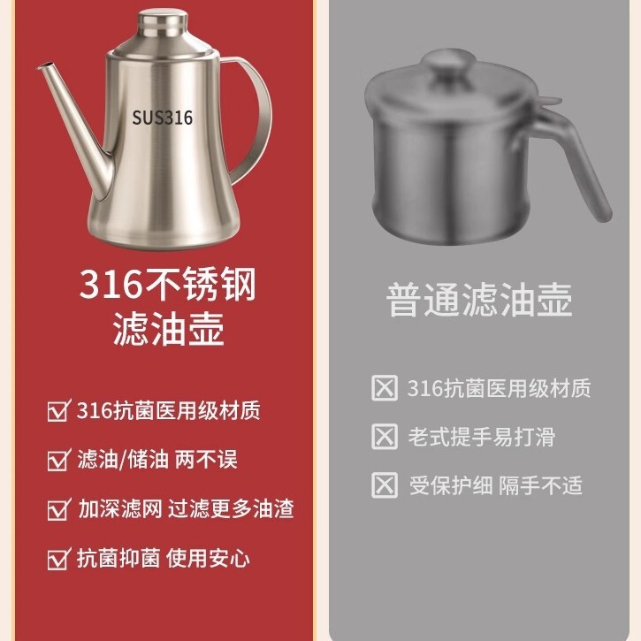 食品级加厚316不锈钢油壶不挂油 家用厨房滤网储油罐大容量酱油壶|undefined