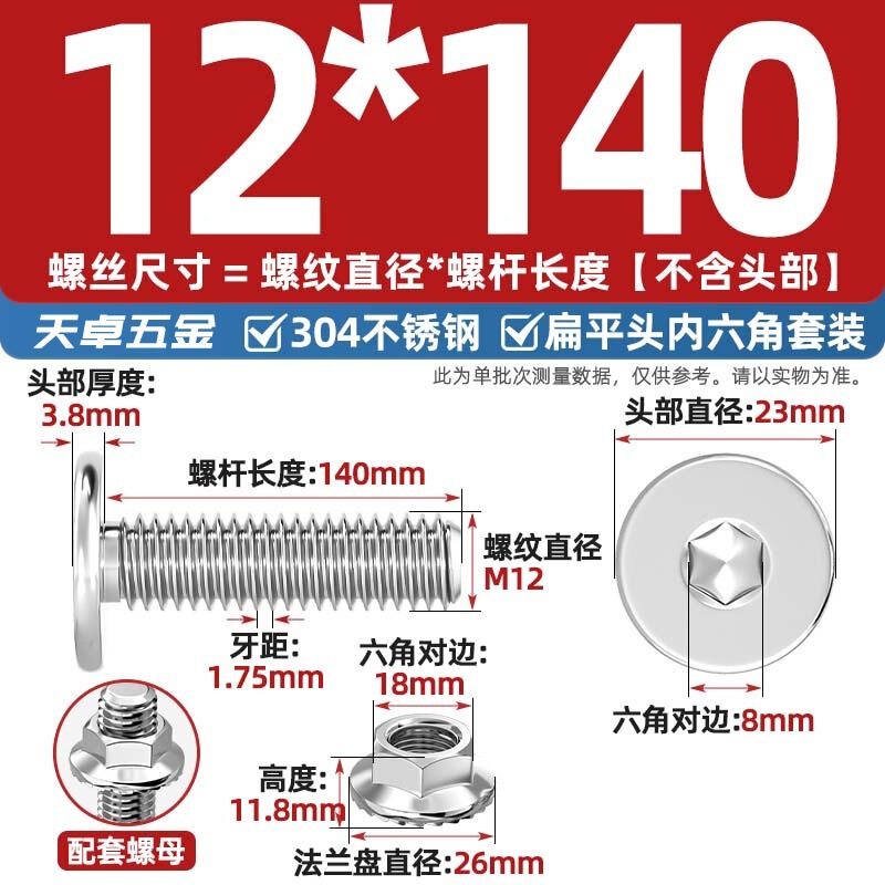 304不锈钢CM大平头超薄头C头扁平头内六角螺丝钉法兰边螺母套装M5|undefined