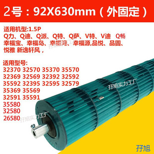 Suitable for Gree air conditioning accessories Lidi. Cross-flow fan blade hanging machine indoor machine wind wheel drum