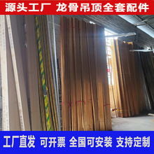 集成吊顶材料龙骨配件主龙骨三角龙骨收边条吊丝杆全套铝扣板辅料