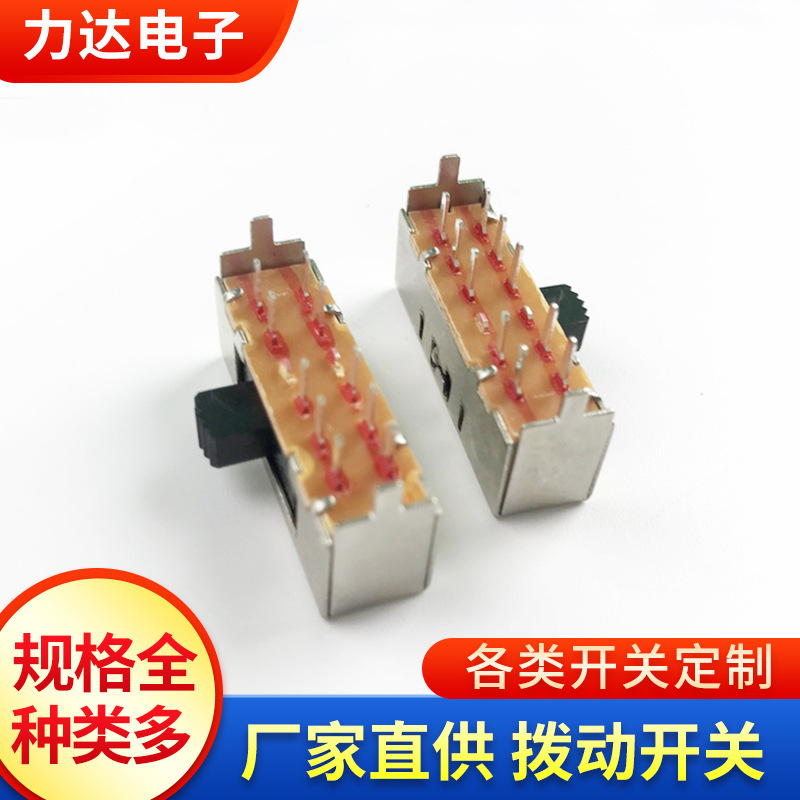 厂家直供SK24H02G2--17  10脚4档拨动开关 配件组件 波段拨动开关