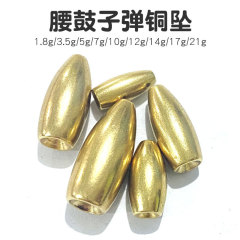 Lure bullet weight copper sinker waist drum bullet copper 1.8g-21g polished weight copper sinker factory wholesale