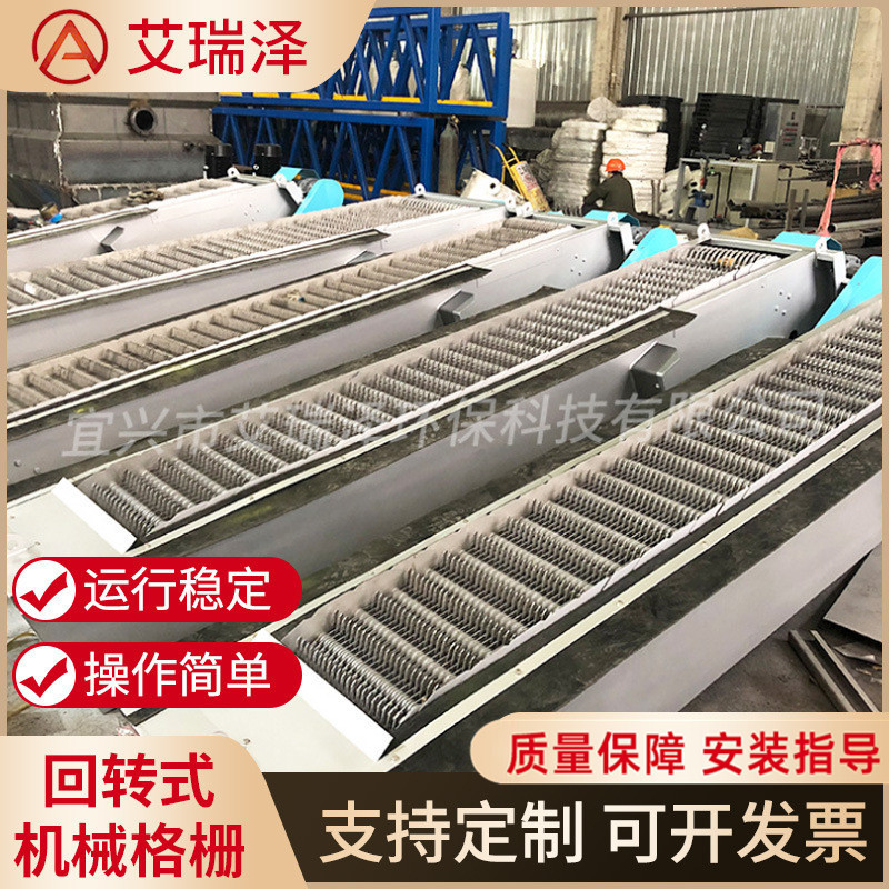回转式格栅宜兴厂家机械环保高效自动清理耐腐蚀
