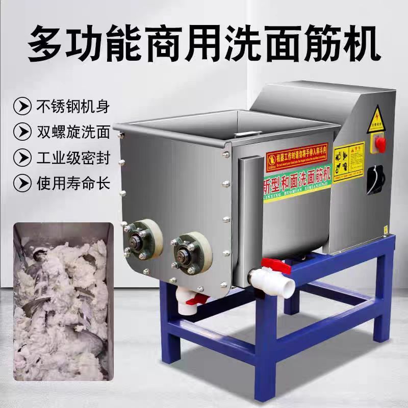 Comercial totalmente automático doble espiral lavar la cara gluten pequeña piel fría y máquina integral de pasta doméstica pasta de acero inoxidable