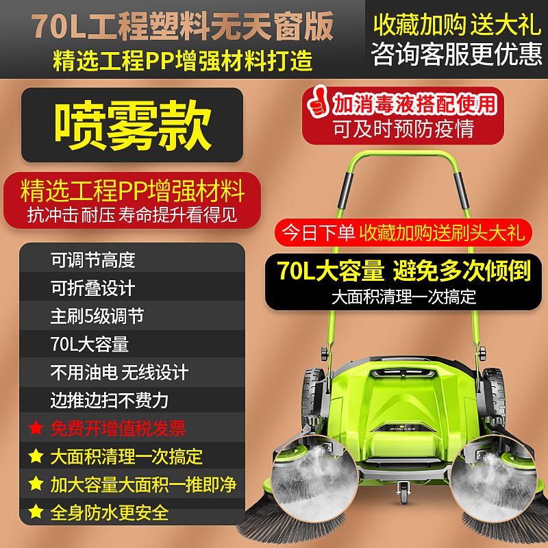 70L 스프레이 모델 + 소재 강화 + 스프레이 먼지 억제
