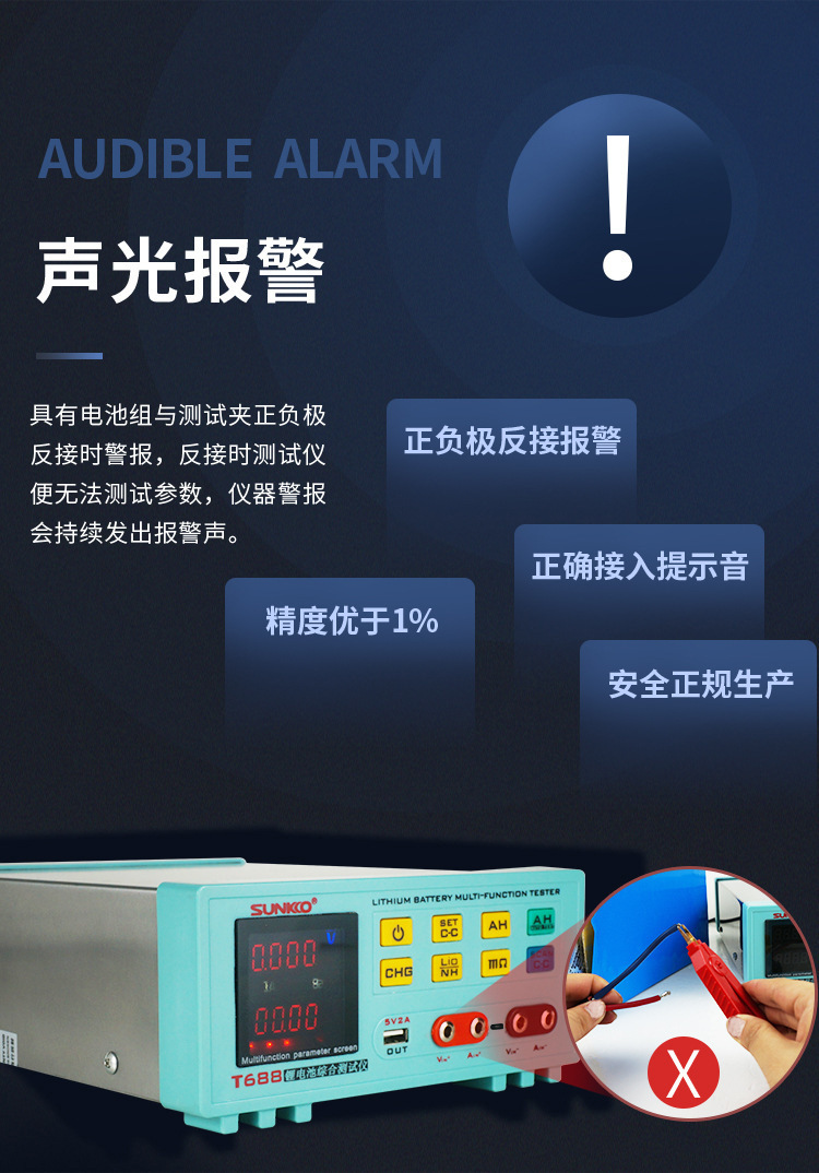 688 lithium battery intelligent comprehensive parameter tester_05