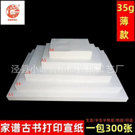 画纸、画布;宣纸;墨水