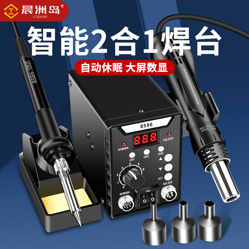 CZDANG数显电烙铁风枪二合一拆焊台 8586维修专用焊接拆机跨境