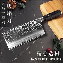 厂家阳江锤纹刀具大马革钢刀免磨彩木柄家用厨房用刀菜刀切片刀