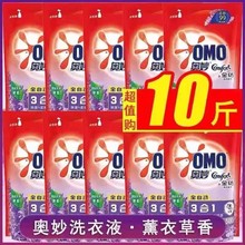 洗衣液500g补充装除菌除螨深层洁净劳保家庭福利采购现货