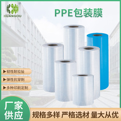 pe フィルム卸売 ppe ストレッチフィルム新素材 PVC 熱収縮フィルム透明 pe 包装フィルム pof 熱収縮フィルム共押出フィルム