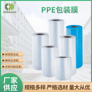 Pe Film Wholesaleppe Winding Film New Material Pvc Heat Shrinkable Film Transparent Pe Packaging Film Pof Heat Shrinkable Film Co-Extruded Film