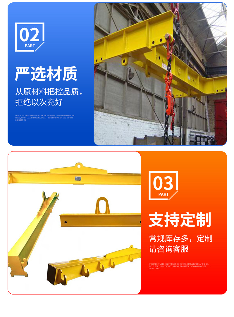 横梁吊具 平衡吊梁厂家 钢板起重吊梁起重平衡梁 吊梁吊具-阿里巴巴