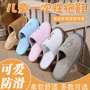 Children's Disposable Slippers Hotel Hospitality Slippers Non-slip Cute Children's Kindergarten Travel Indoor Thickened Dingyun