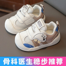 宝宝学步鞋婴儿鞋子男宝宝春秋款女软底防滑0-1-2岁九个月儿童鞋3