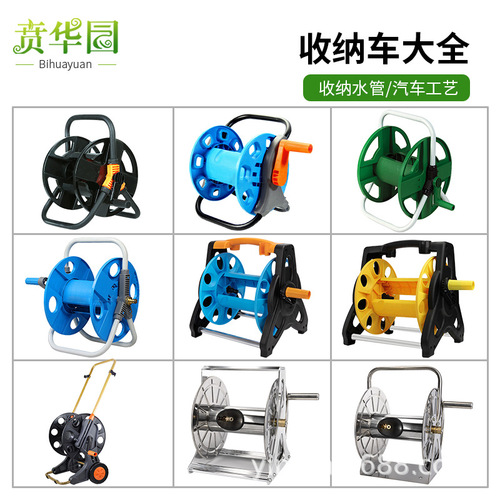Car wash water pipe storage car water gun storage rack pipe winder coil rack winding reel garden watering flower