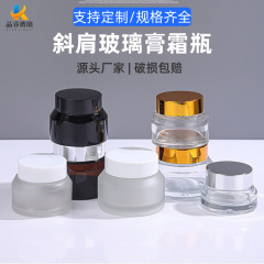 斜肩玻璃膏霜瓶定制加厚化妆品分装瓶高颜值旅行小样眼霜瓶面霜瓶