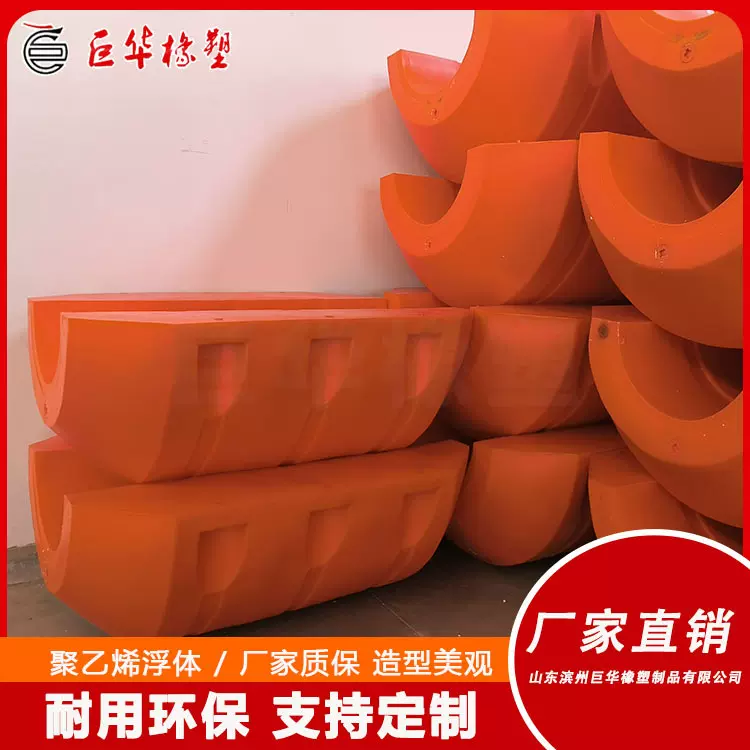 巨华橡塑疏浚管件浮体挖泥船拦污警示浮球塑料浮筒厂家直供