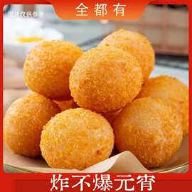 【全都有】5袋炸不爆元宵（伍仁 黑芝麻 红豆 山楂 玫瑰）