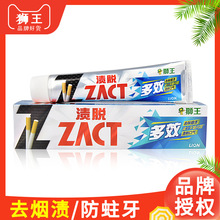 狮王去烟渍牙膏清新口气品牌薄荷牙膏批发150g家用含氟大容量