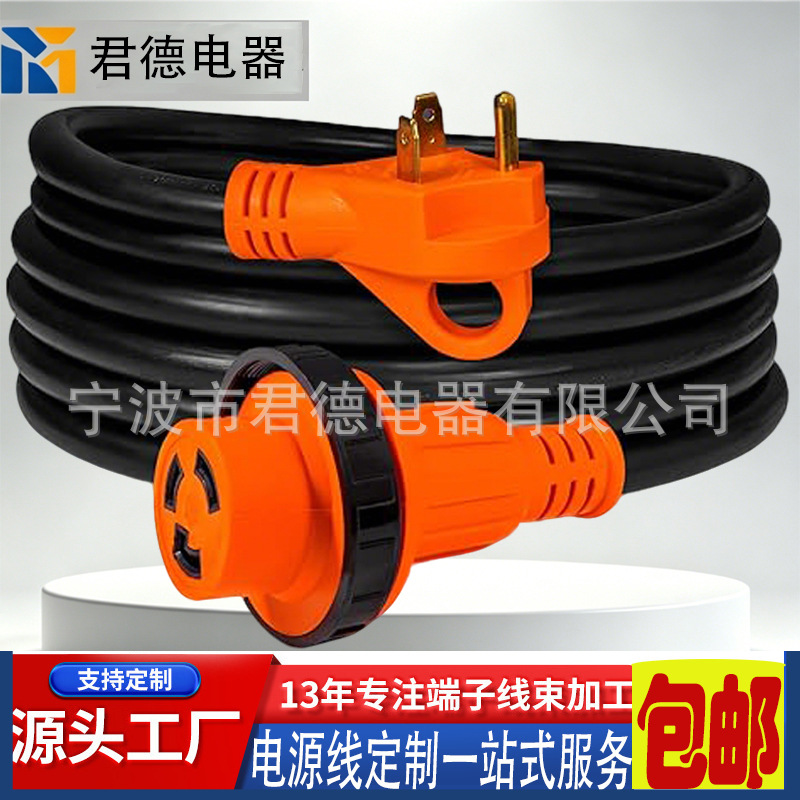 30安培RV海岸电源延长线TT-30P L5-30R旋入式扭锁3爪铜线锁定电气