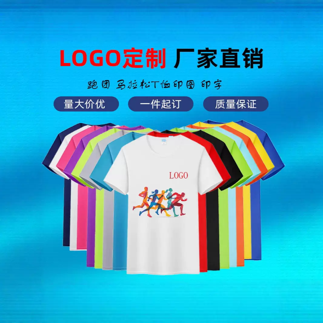 跨境速干t恤圆领短袖广告衫文化衫工作服外贸选举衫印字定制logo