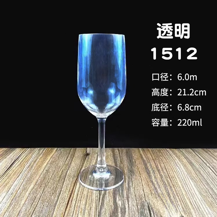 シャンパングラス ゴブレット プラスチック 赤ワイングラス アクリル透明ワイングラス ブランデーバー カクテルグラス|undefined