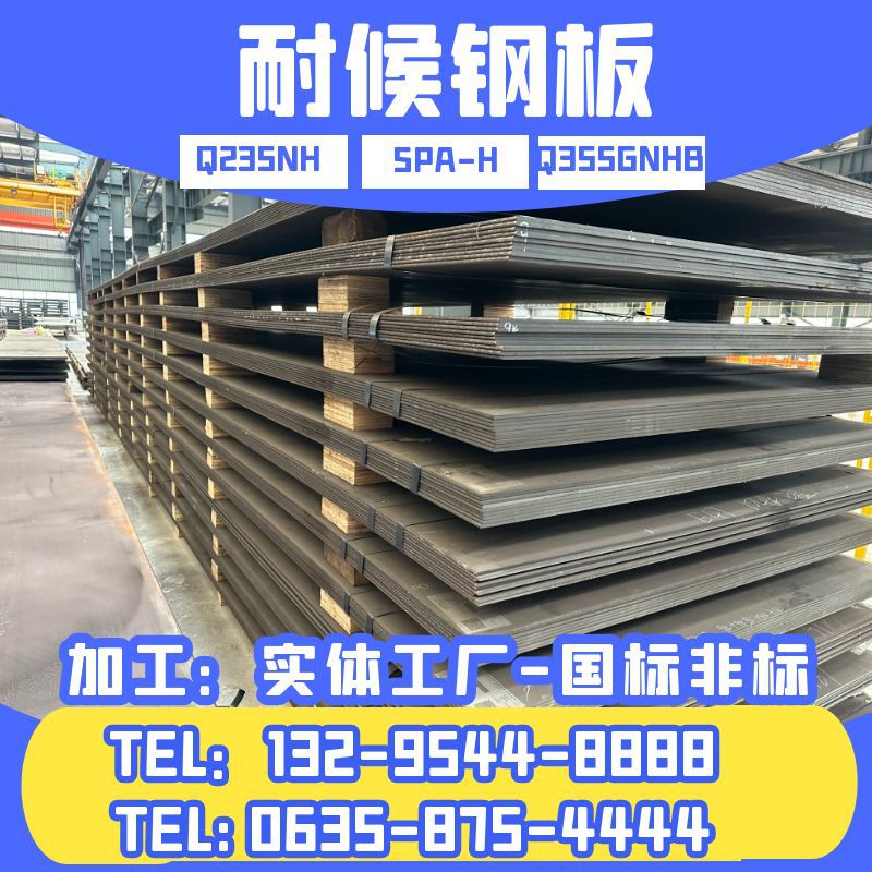 B482GNQR集装箱钢结构焊接制造用应力开裂钢板集装箱专用