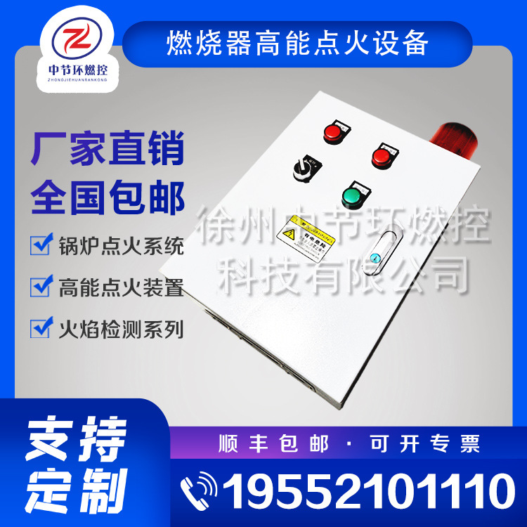 钢厂烤包器熄火保护报警控制装置 RXBQ-102S 内含火焰检测器