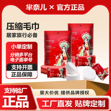 加工定制芈奈儿压缩毛巾6030cm卸妆旅行不掉毛吸水一次性压缩毛巾