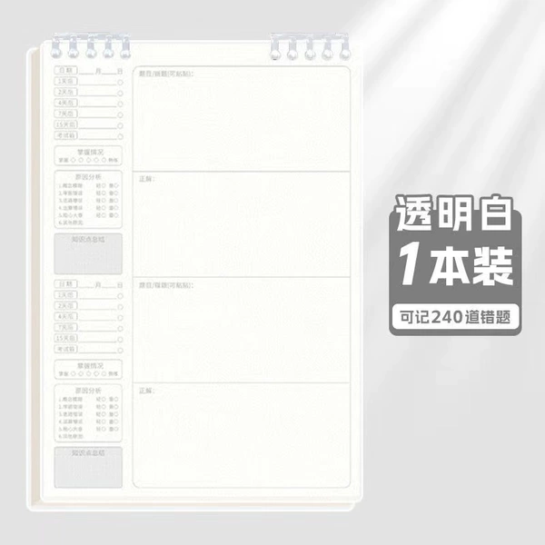 Transparent white (1 shell + 1 core)