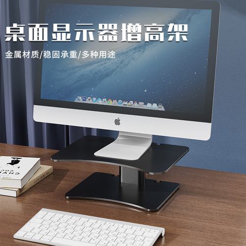Monitor elevated stand computer screen bracket notebook elevated base desktop metal storage and storage rack