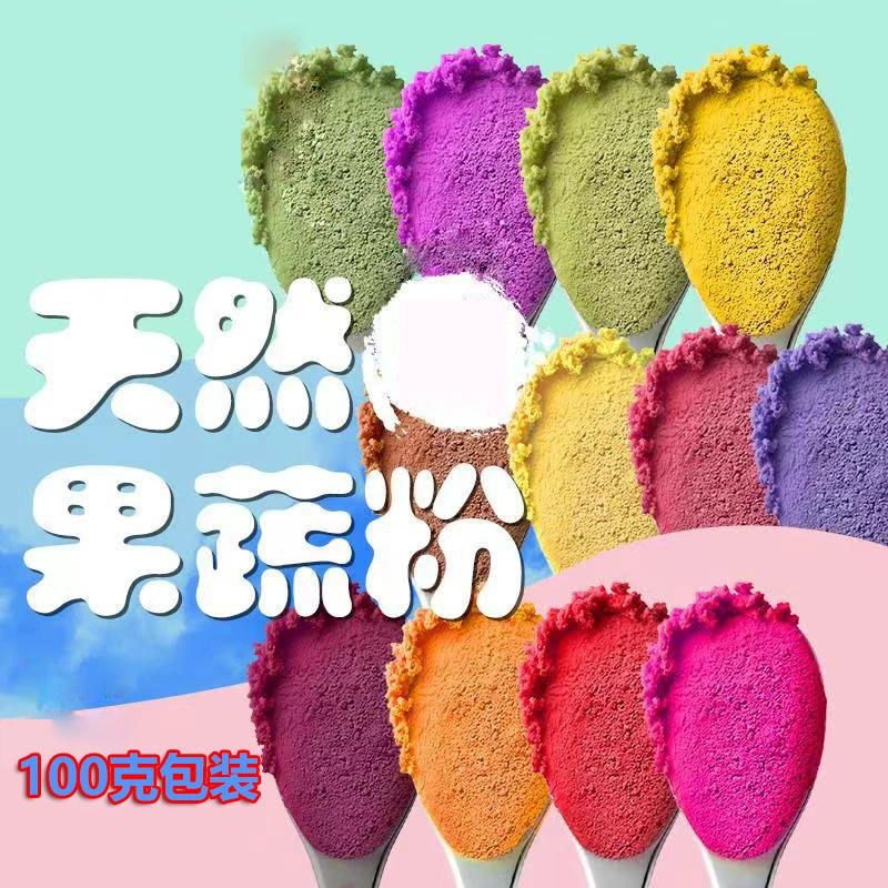 Pumpkin purple potato spinach red beet matcha cocoa strawberry carrot wheat seedling matcha powder 100g