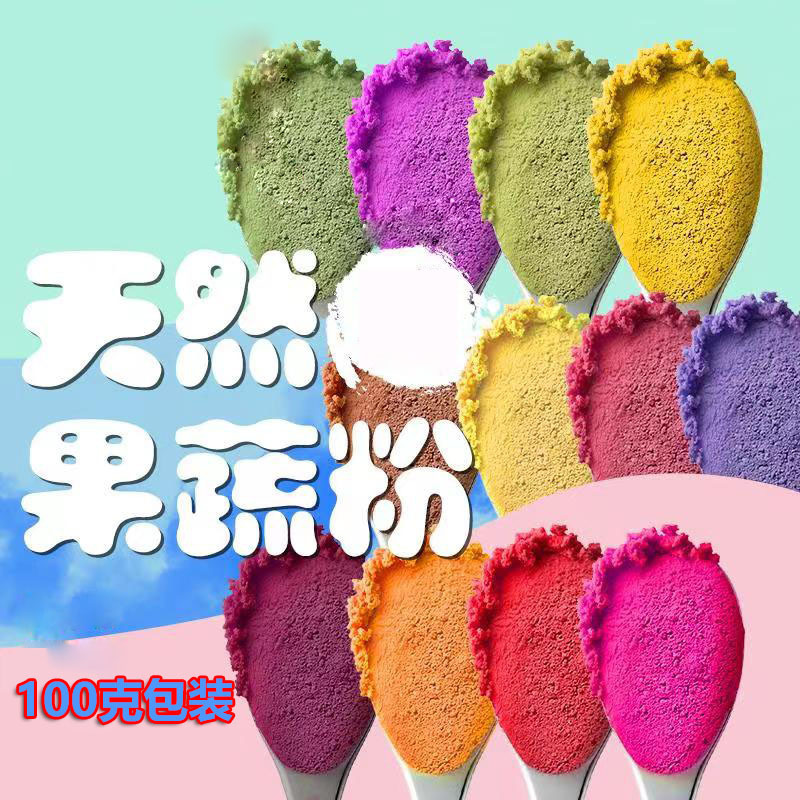 Pumpkin purple potato spinach red beet matcha cocoa strawberry carrot wheat seedling matcha powder 100g Pumpkin purple potato spinach red beet matcha cocoa strawberry carrot wheat seedling matcha powder 100g