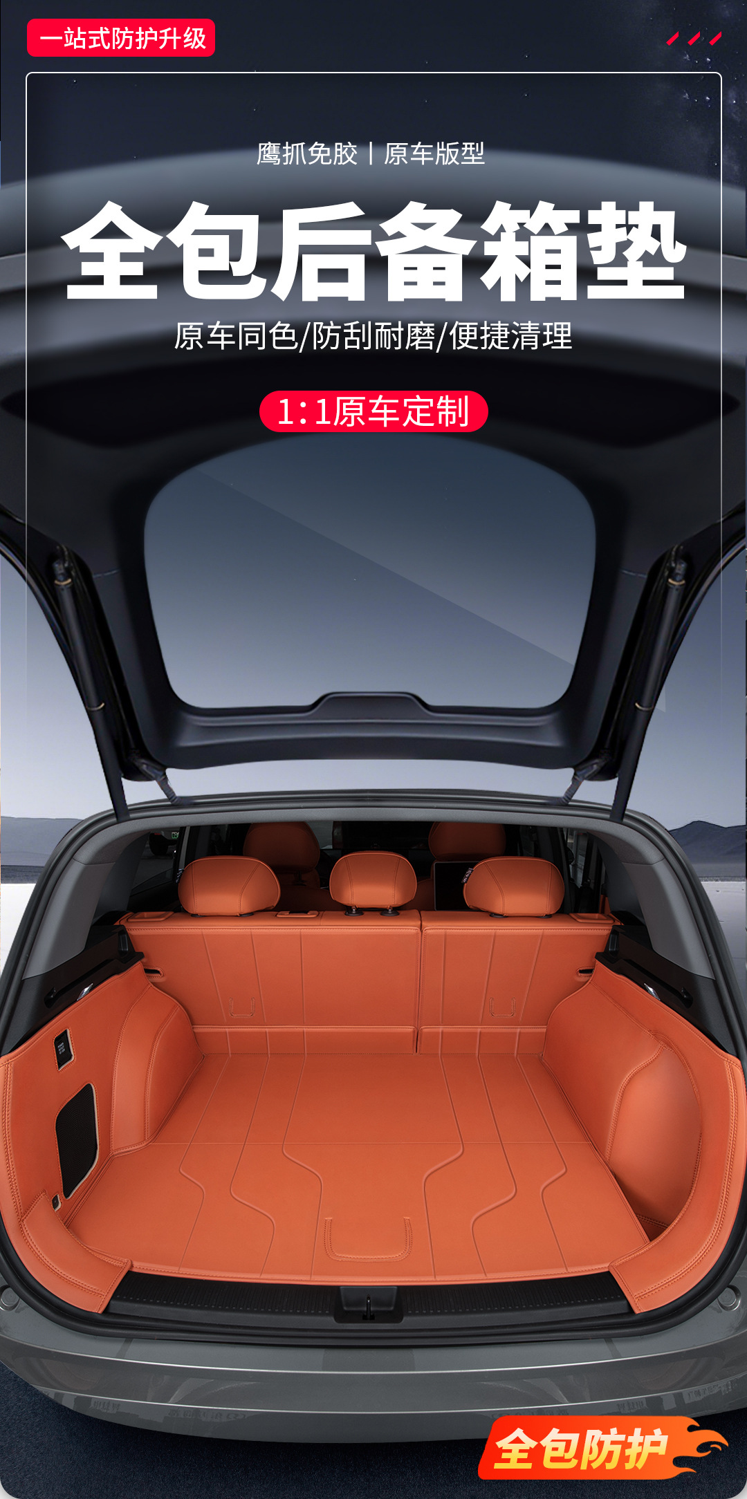 Suitable for the Shangjie H5 Model, Special Trunk Mat, Waterproof and Dustproof, Automotive Interior Accessories, Environmentally Friendly Trunk Mat
